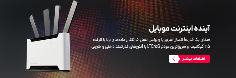 آینده اینترنت موبایل Chateau 5G ax